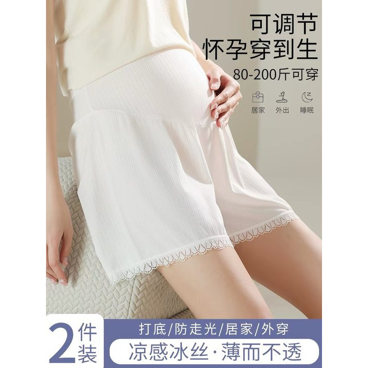 孕妇安全裤防走光夏季薄款冰丝高腰短裤宽松大码打底裤阔腿裤夏装