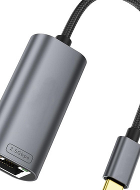 QGeeM TYPE C 转RJ45网卡网口2.5G超高速传输网卡手机电脑都可用