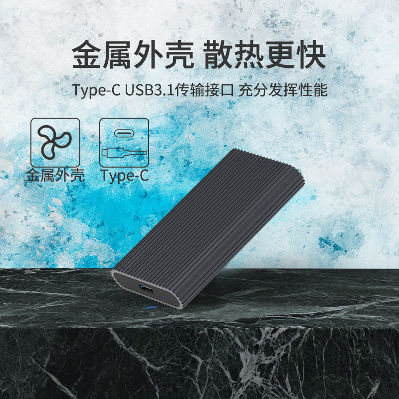 迷你msata固态硬盘盒type-c转usb3.1笔记本SSD高速金属移动硬盘盒