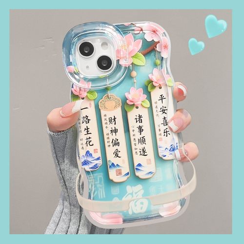 一路生花板凳双支架手机壳