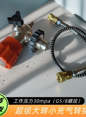 大转小防爆大转小6.8L碳纤维高压气瓶3K0mpa大转小充气转接头