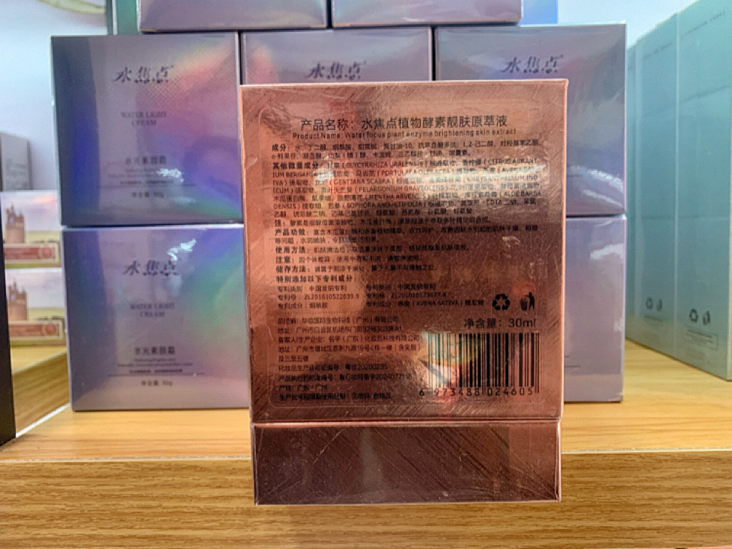 水焦点酵素靓肤原液橄榄小黄瓜七叶树金莲花原萃液胶原蛋白保湿