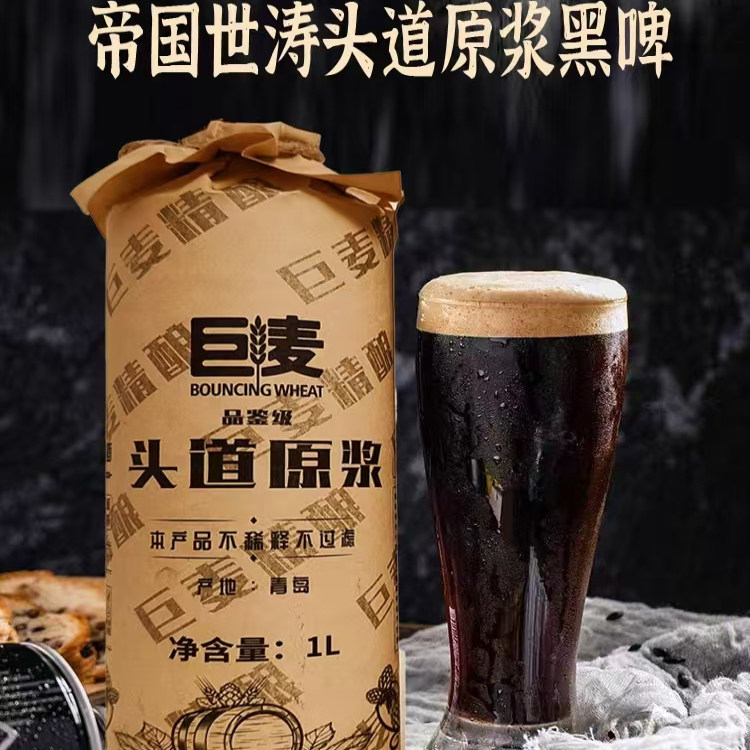 崂金精酿啤酒全麦黑啤崂金精酿黑啤酒崂山泉水厂家直发1LX4桶包邮