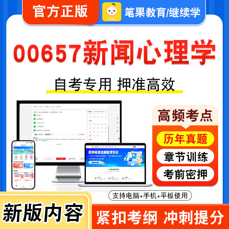 自考本科专科考试真题视频课程