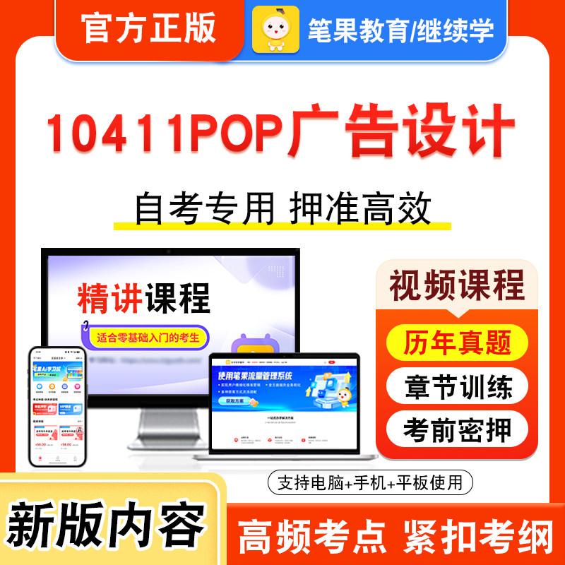 自考本科专科考试真题视频课程