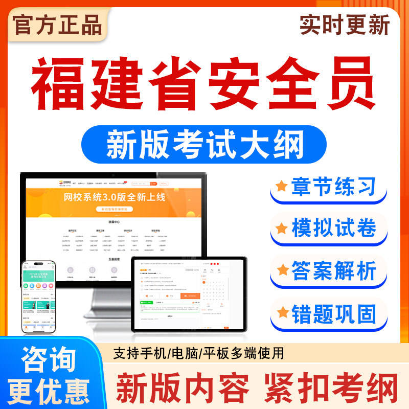 2026年福建省安全员考试题库