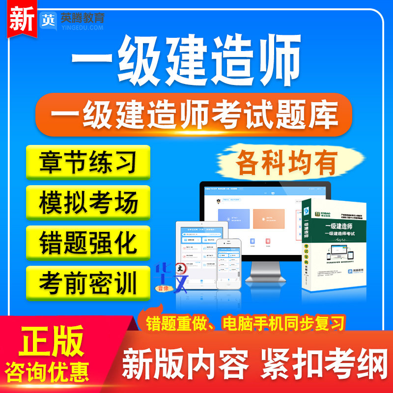 一级建造师考试资料真题库