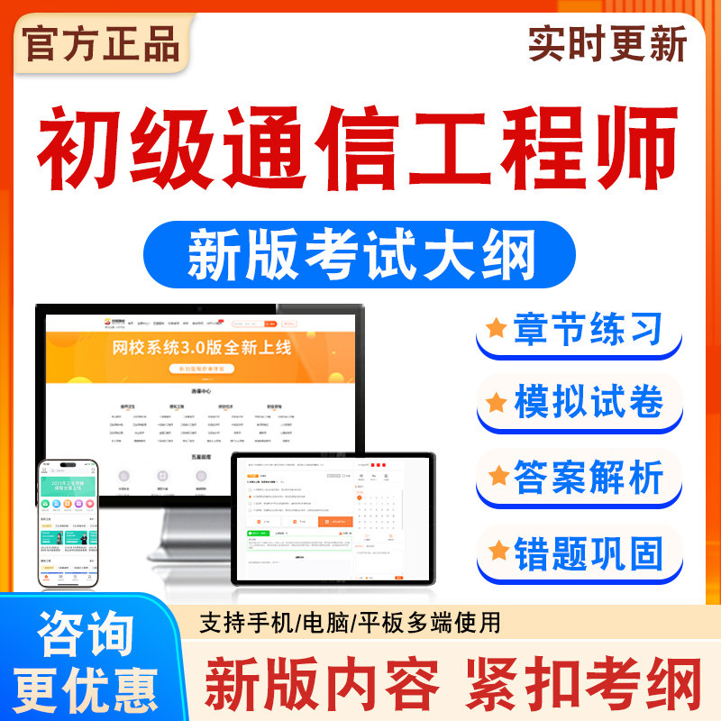 2026年初级通信工程师考试