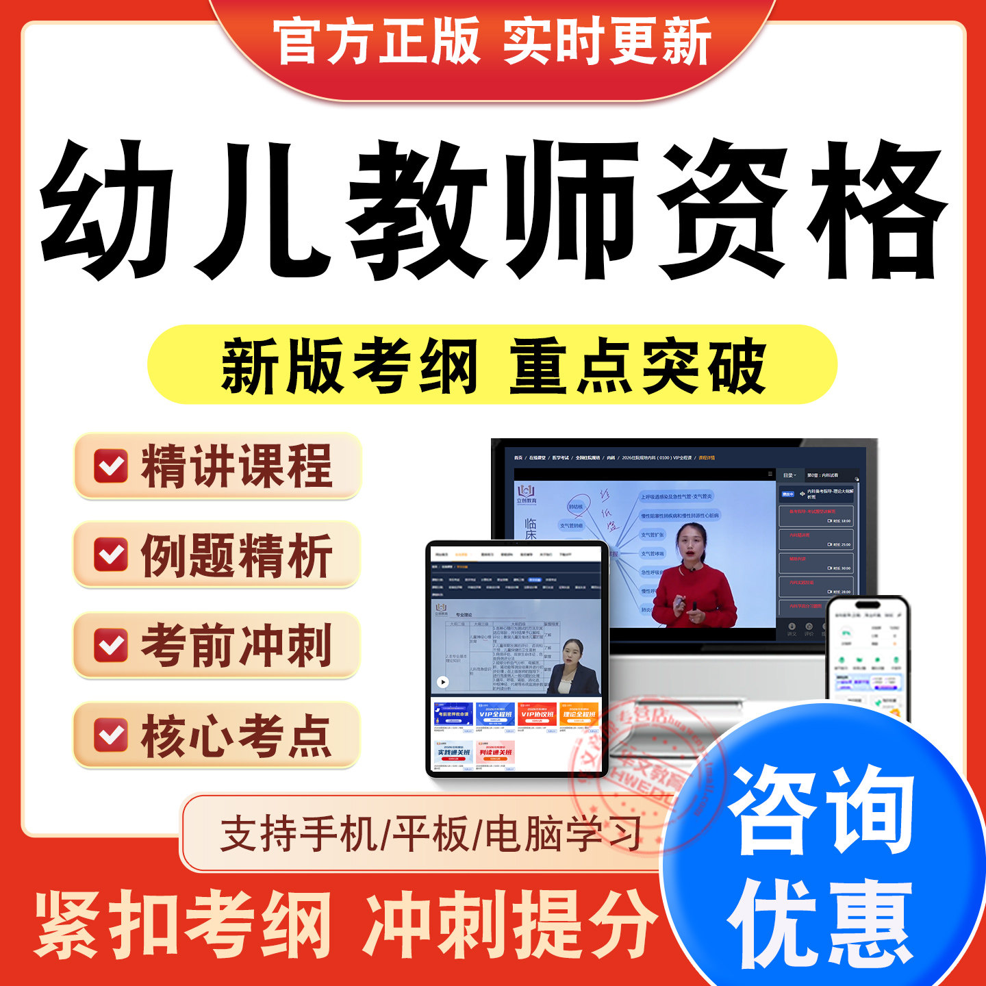 幼儿教师资格考试题库