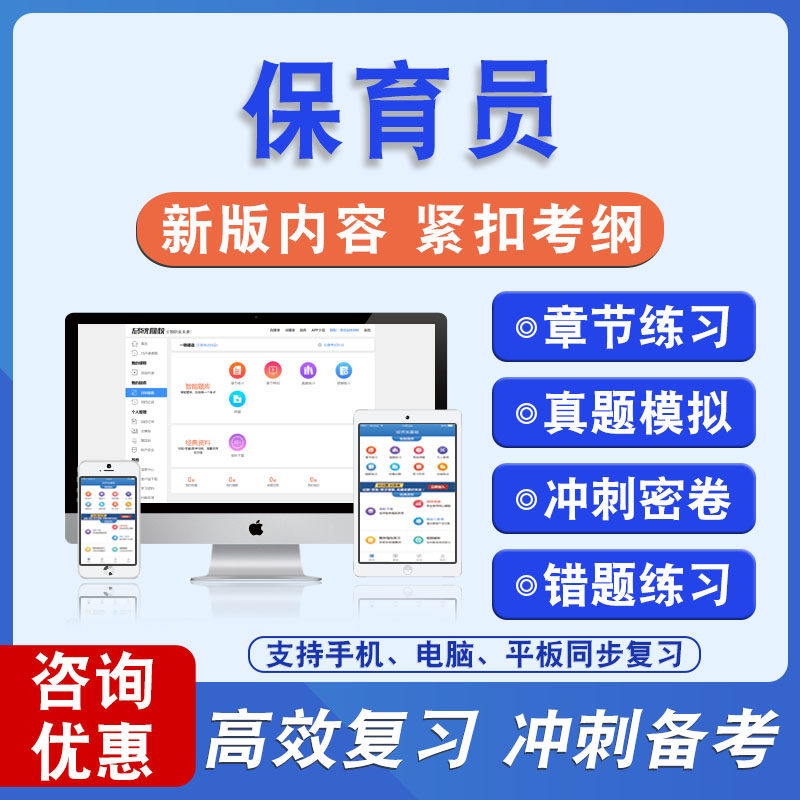 2025年保育员考试题库
