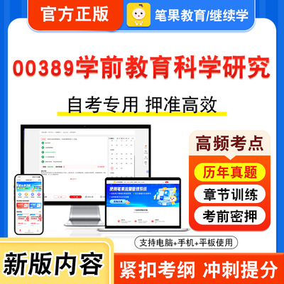 自考本科专科考试真题视频课程