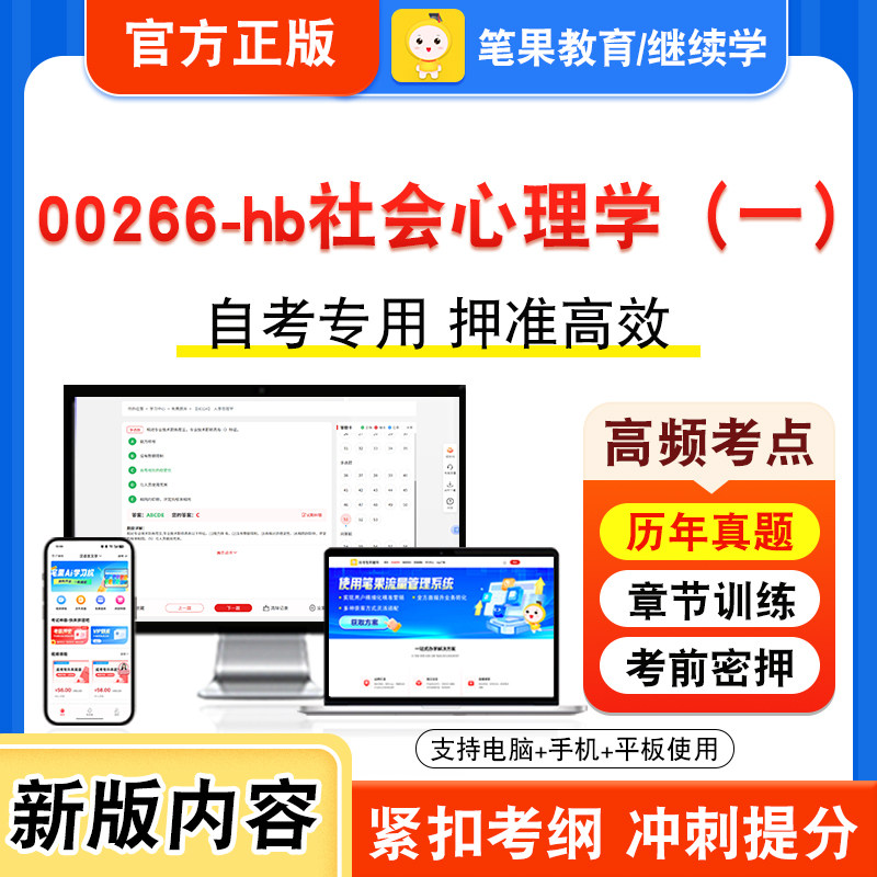 自考本科专科考试真题视频课程