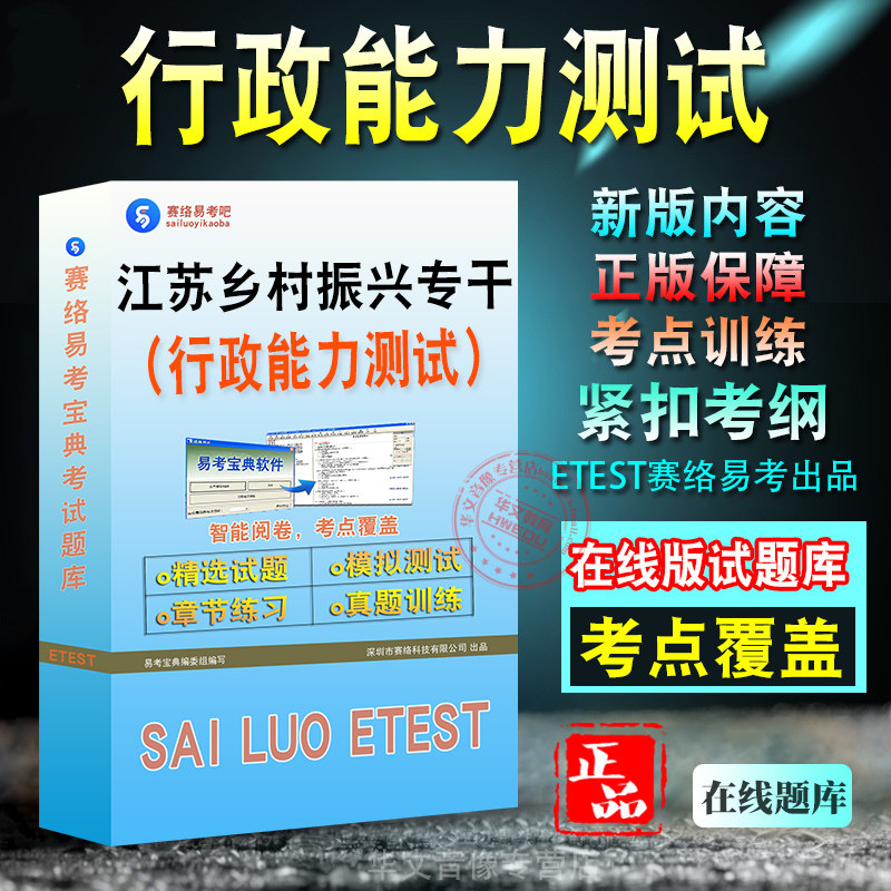 江苏省乡村振兴专干招聘