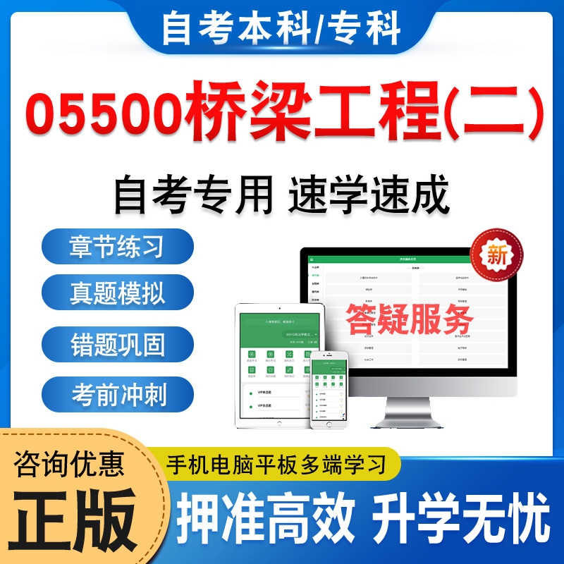 05500桥梁工程二自考本科专科