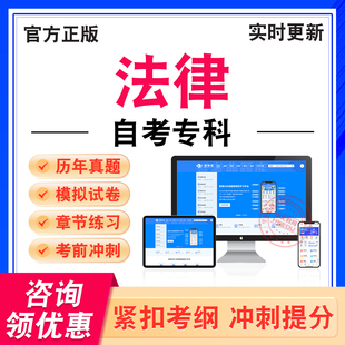 法律2026年自考专科考试题库国际法普通逻辑民事诉讼法学法理学国际法行政法宪法学中国法制史刑事诉讼法学经济法概论民事诉讼法学