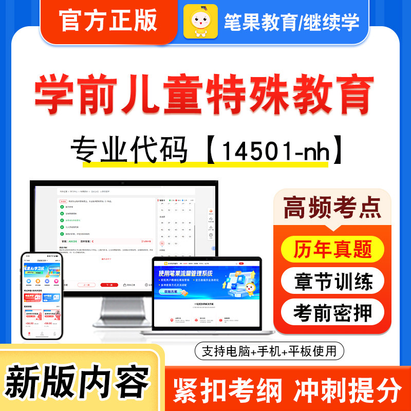 自考本科专科考试真题视频课程