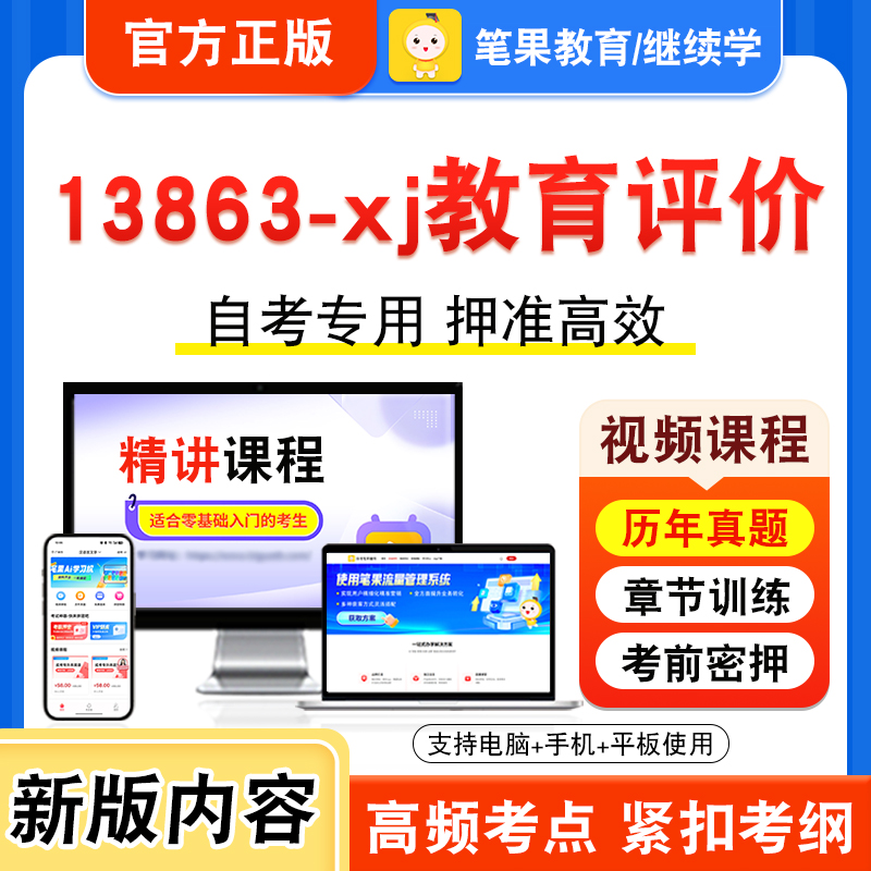 03346-hj项目管理自考本科专科