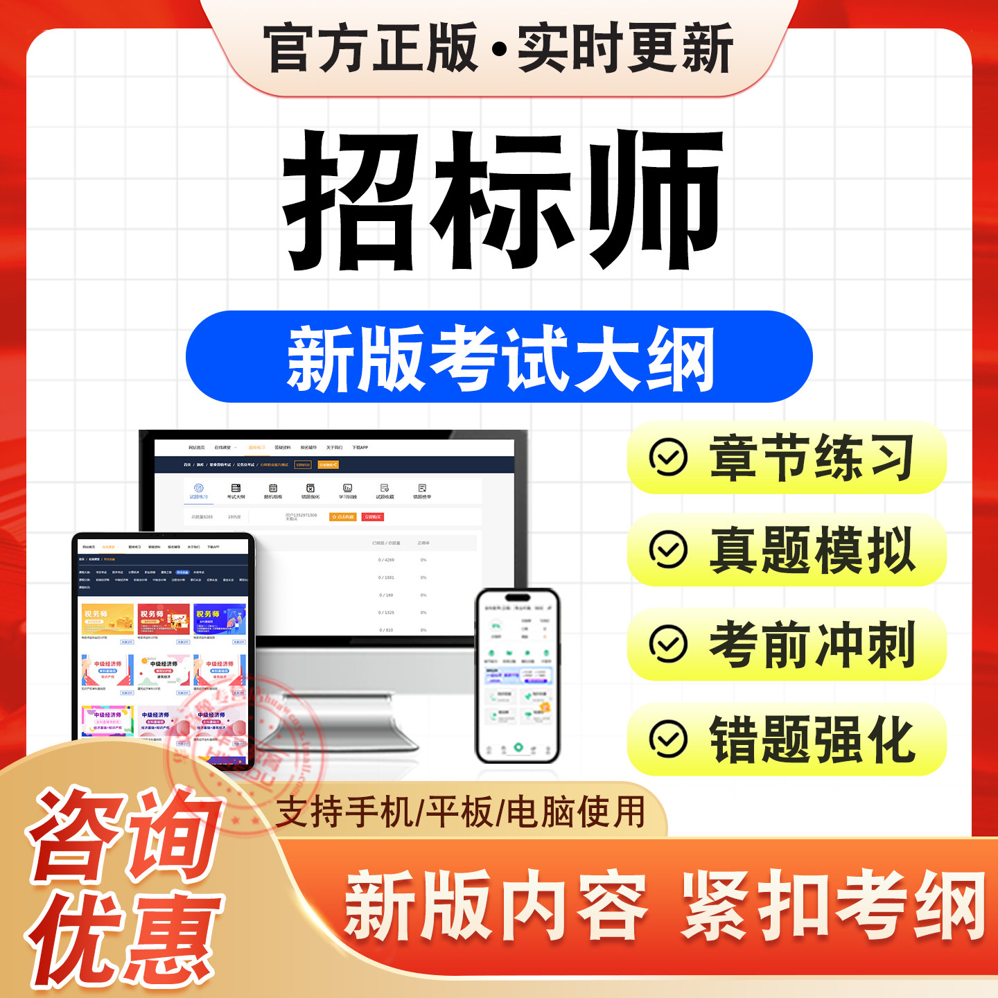 招标师考试题库学习资料