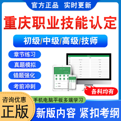重庆市职业技能等级认定考试