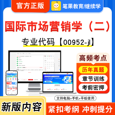 自考本科专科考试真题视频课程