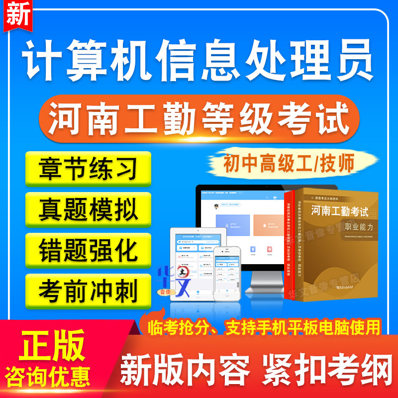 河南省机关事业单位工勤