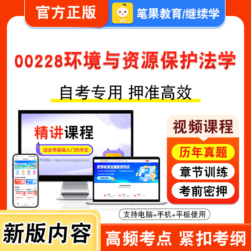 自考本科专科考试真题视频课程