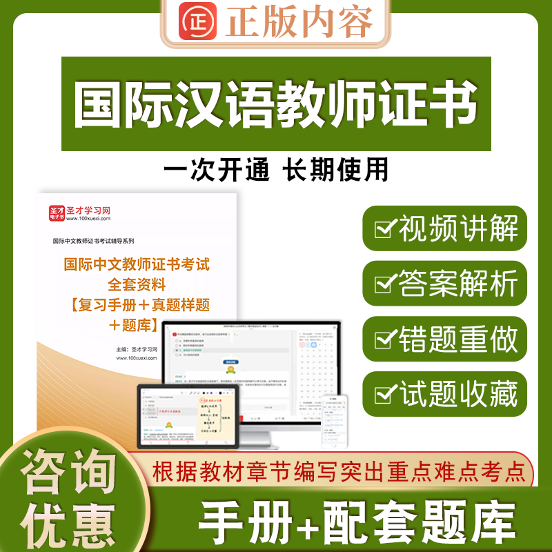 国际汉语教师证书ctcsol汉办考试