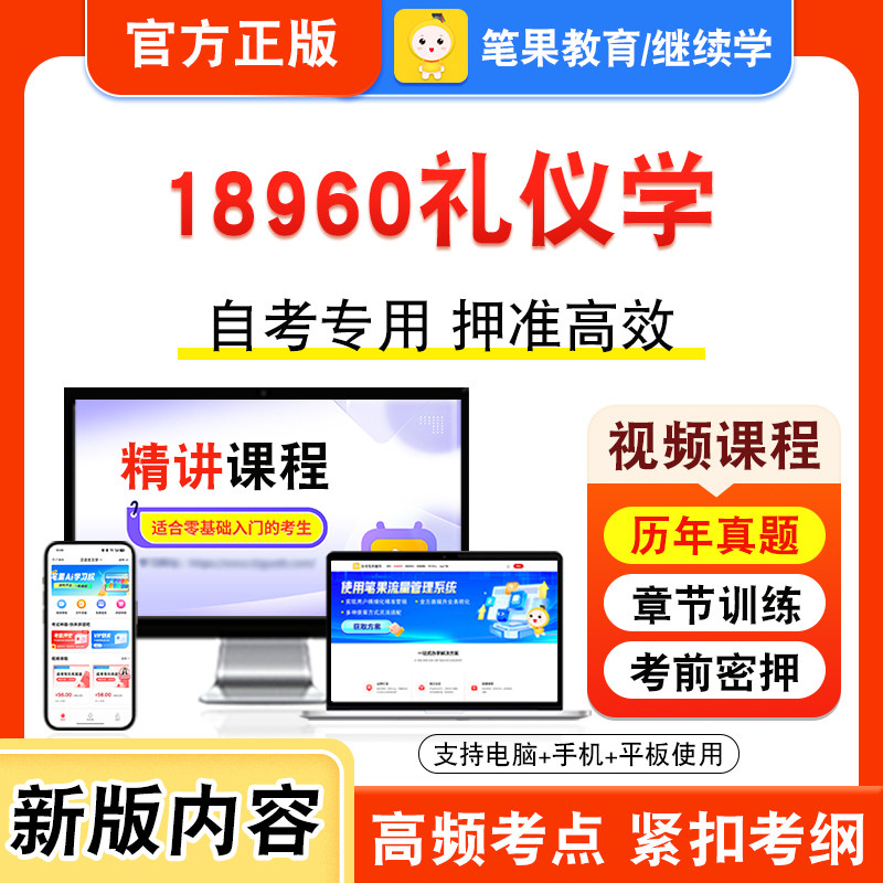 自考本科专科考试真题视频课程