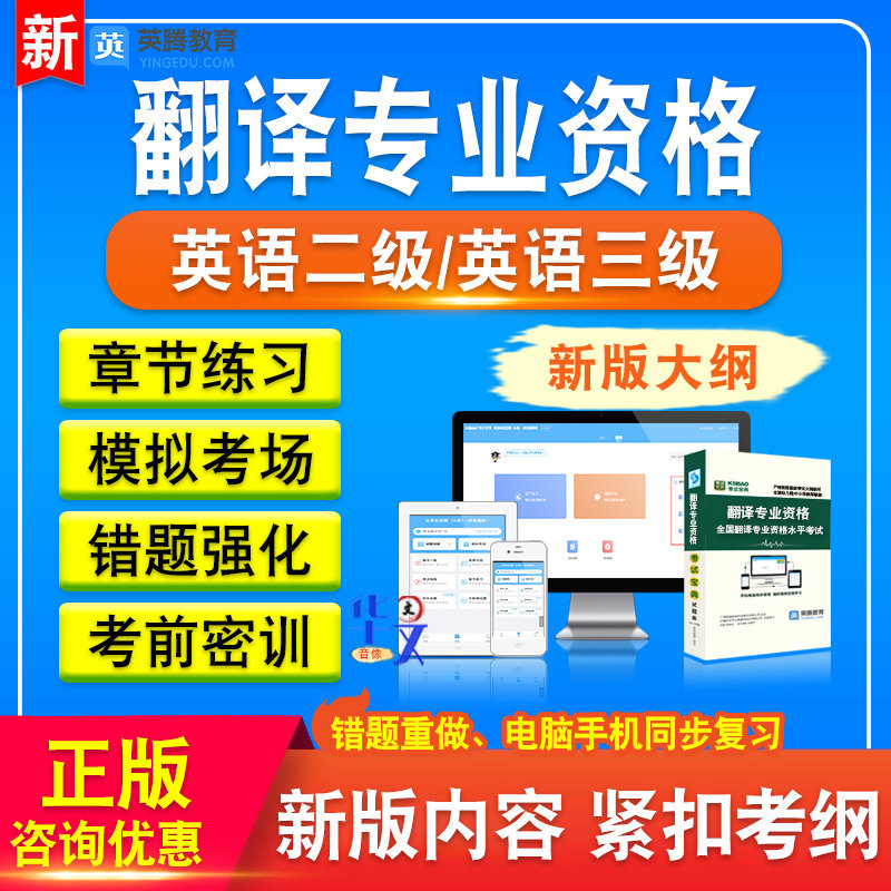 翻译专业资格考试题库
