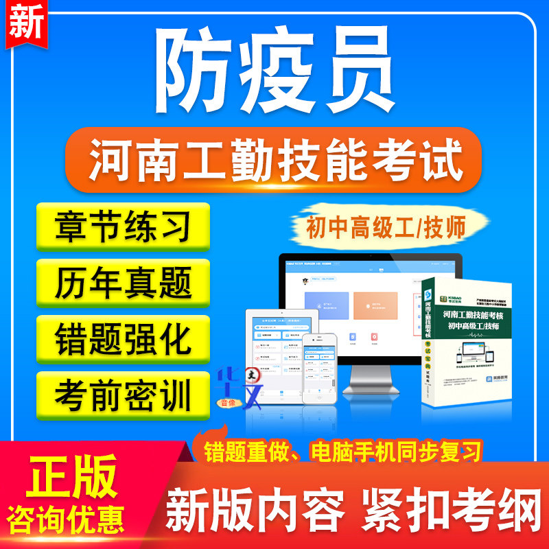 河南事业单位工勤技能考试