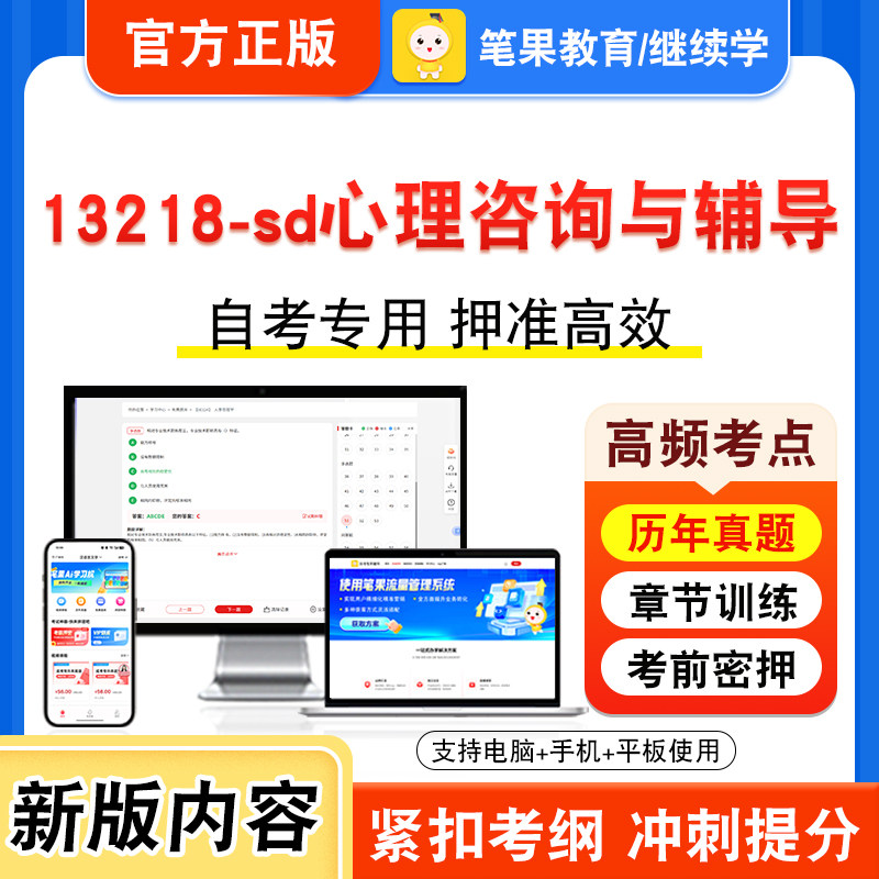 自考本科专科考试真题视频课程