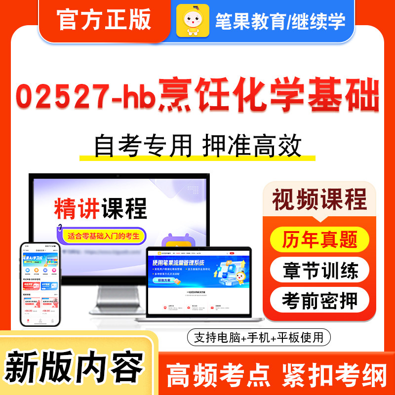 自考本科专科考试真题视频课程