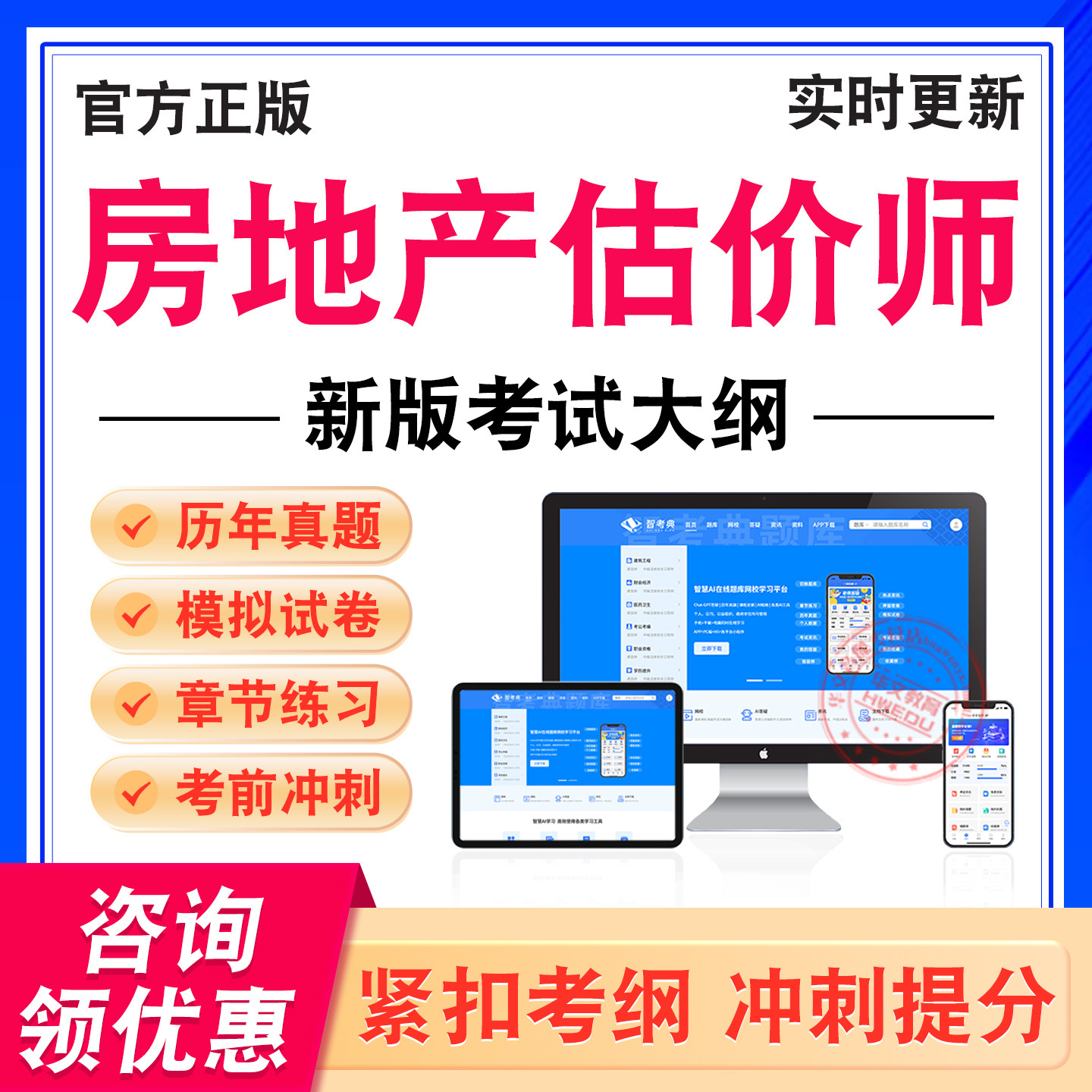房地产估价师考试题库资料