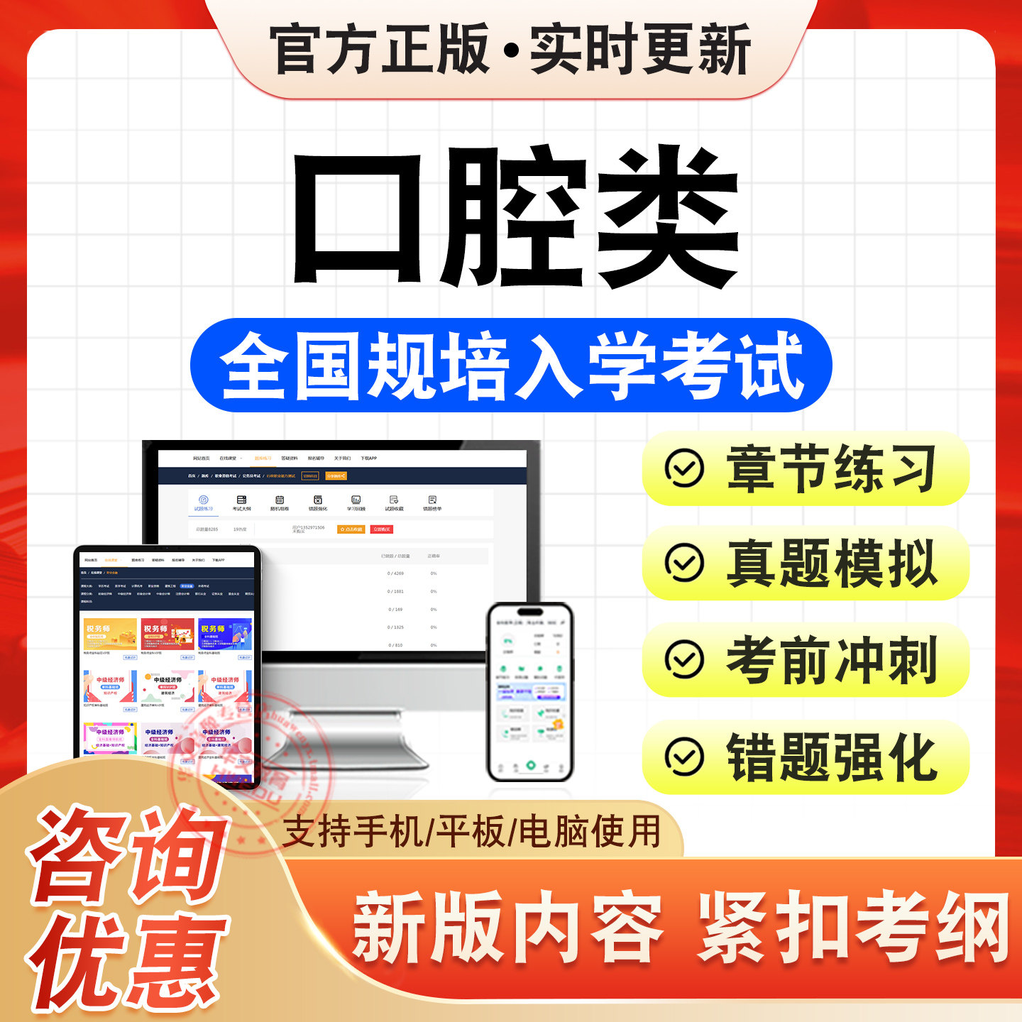 全国规培结业考试题库
