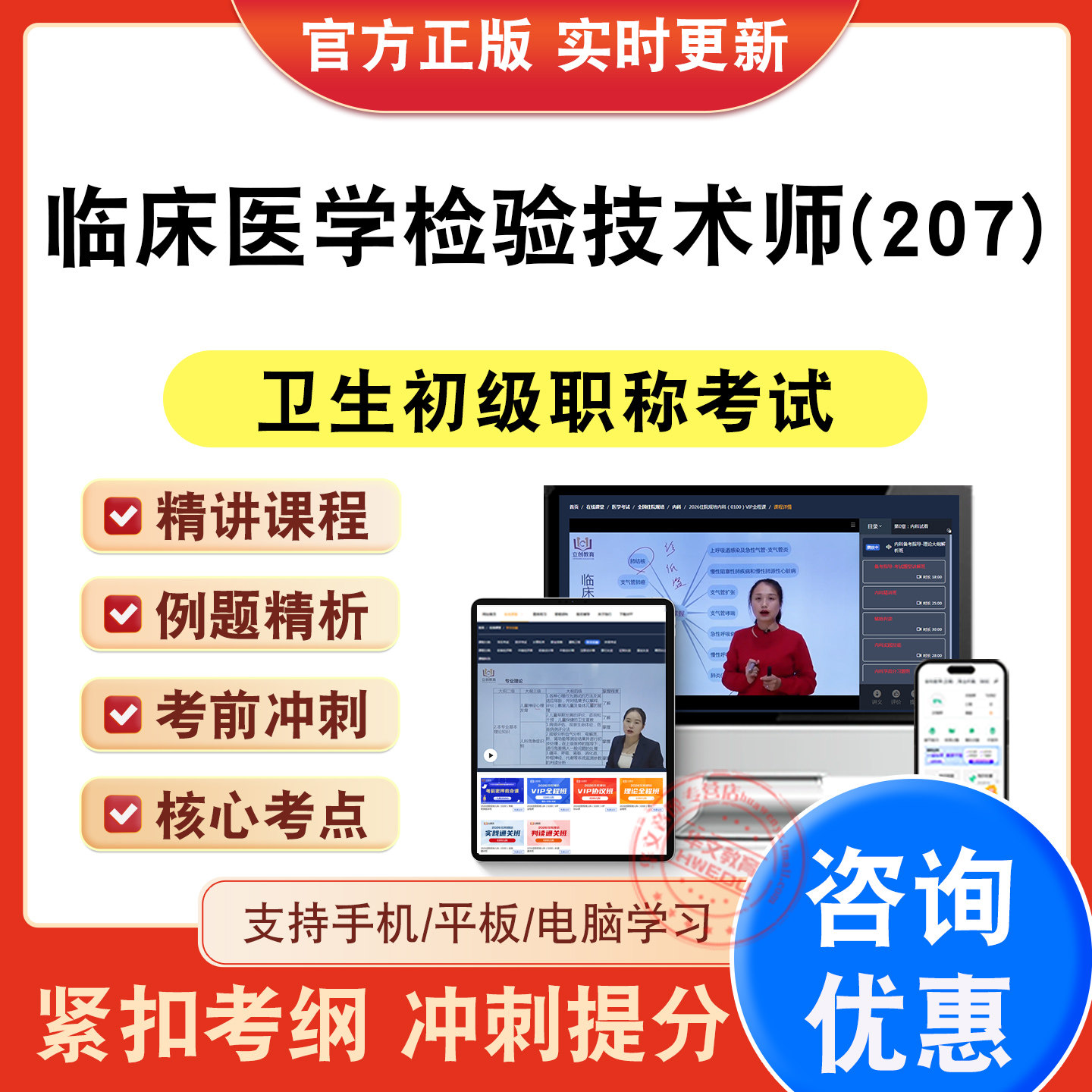 卫生初级职称考试题库