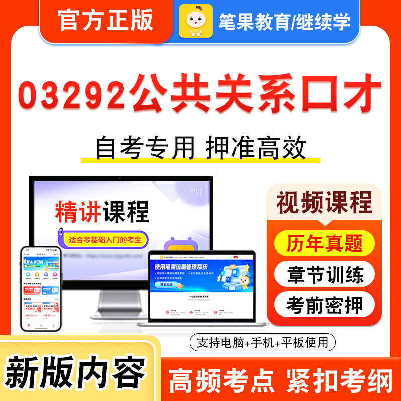 自考本科专科考试真题视频课程
