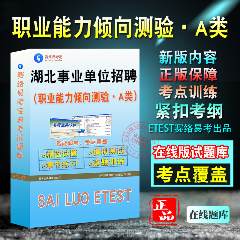 湖北省宜昌市事业单位招聘考试