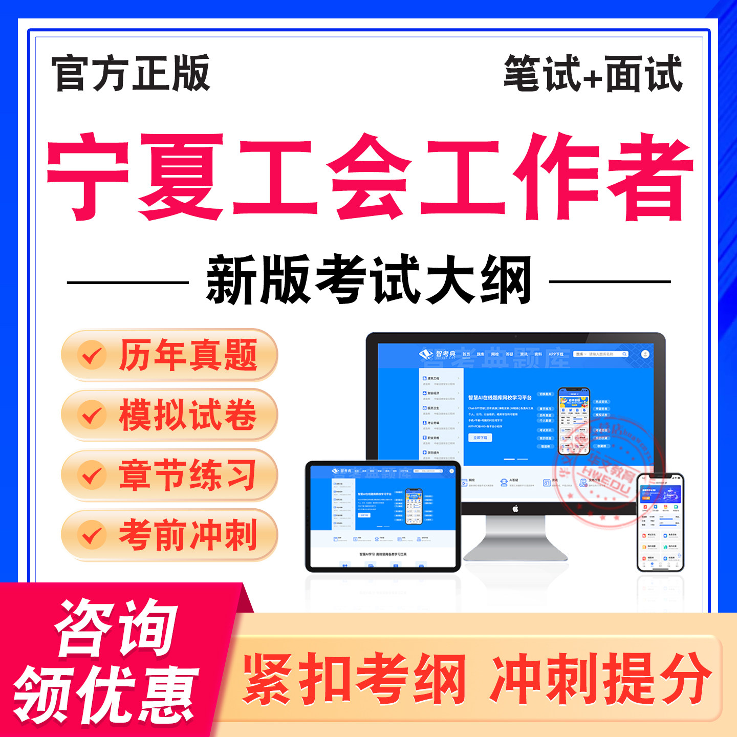 宁夏工会工作者考试题库资料