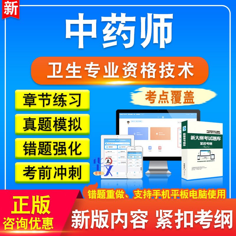 卫生专业资格技术题库