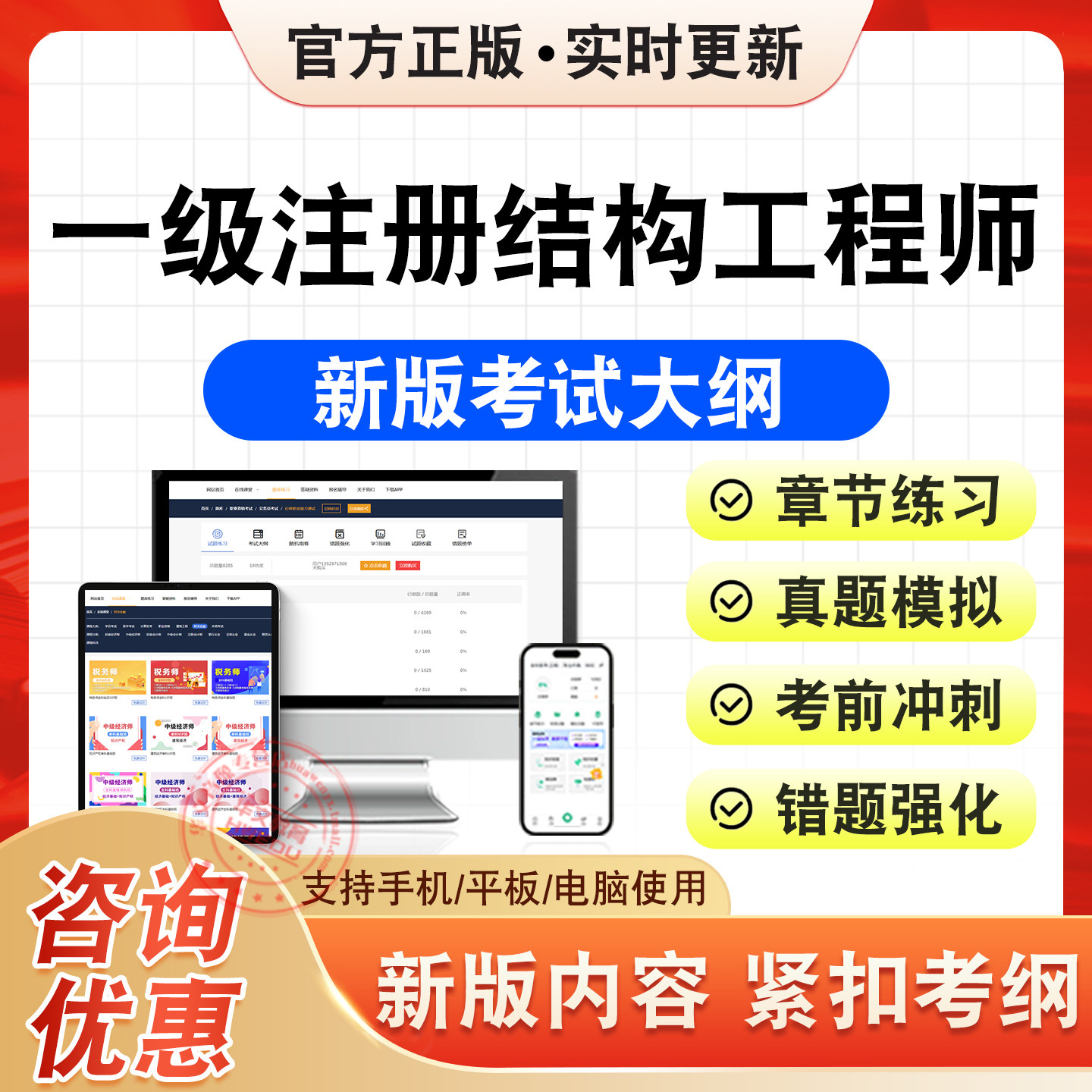一级注册结构工程师考试题库