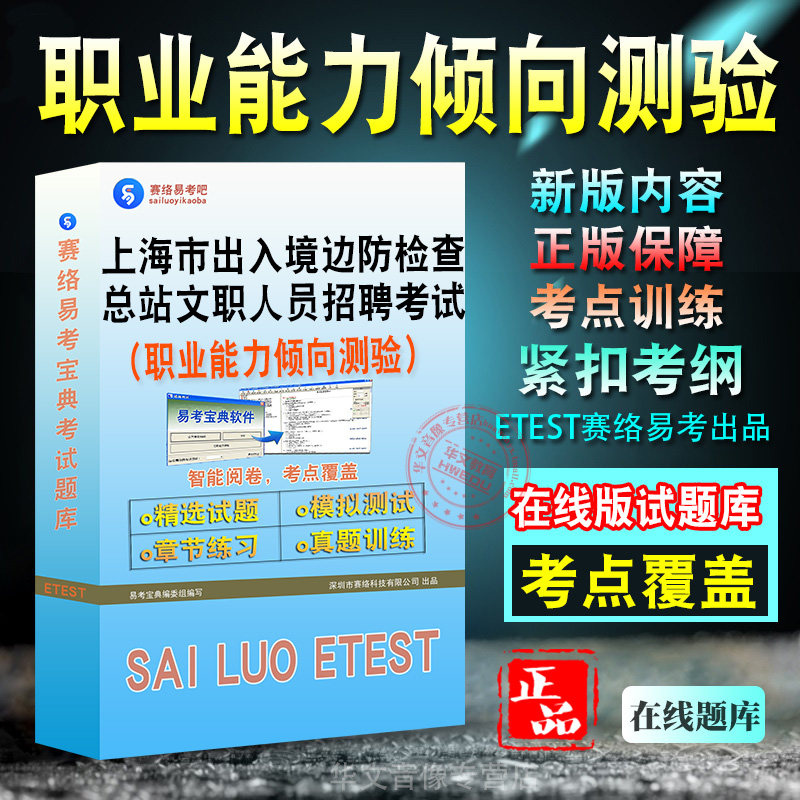 上海市出入境边防检查人员招聘