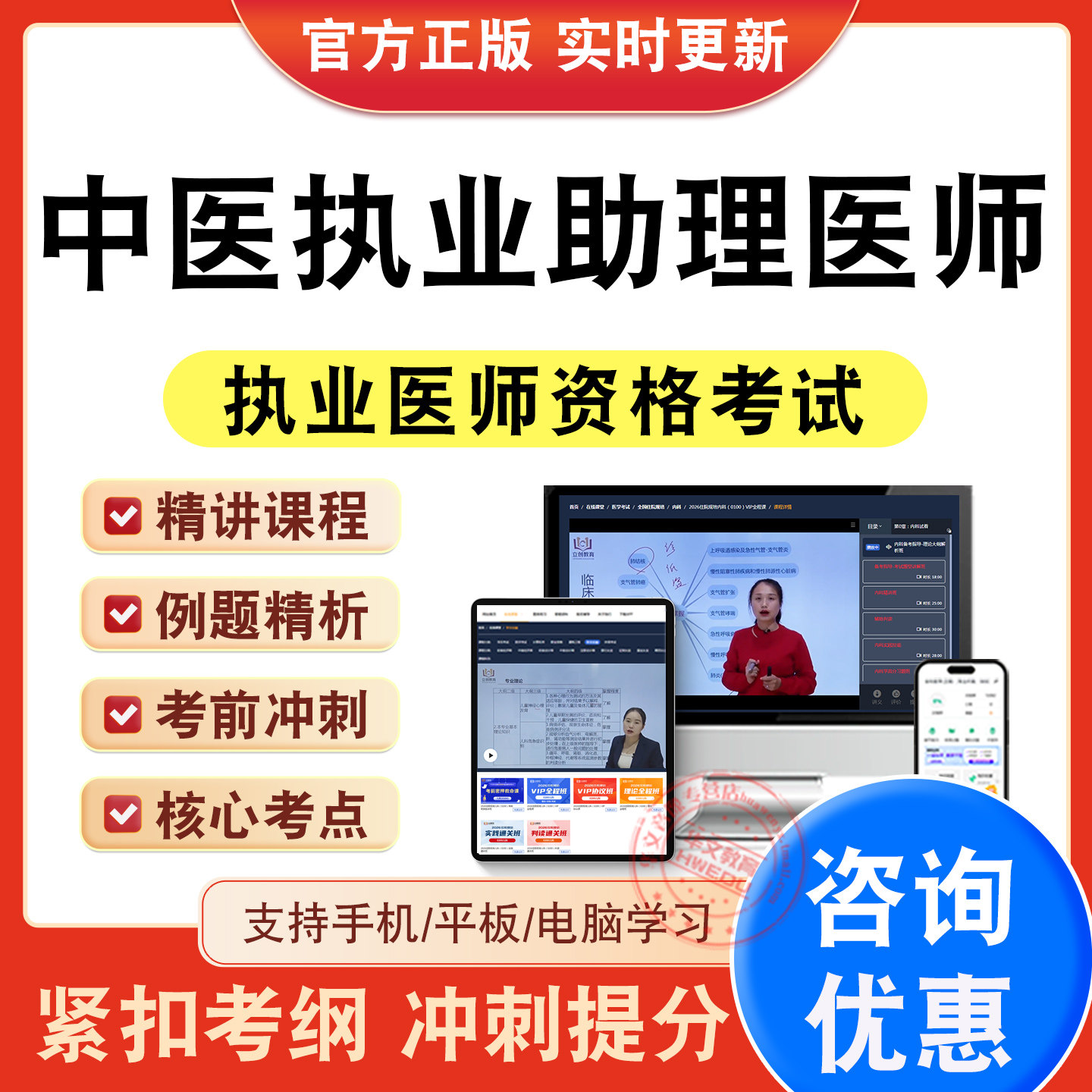 执业医师资格考试题库