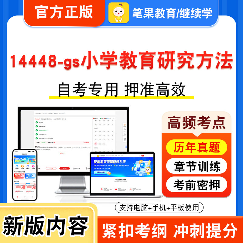 自考本科专科考试真题视频课程