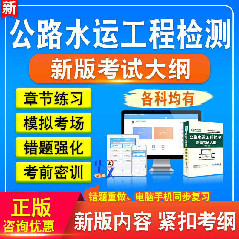 公路水运工程试验检测考试