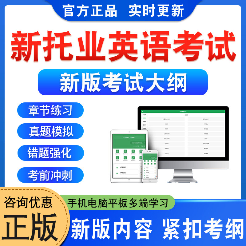 2025年新托业英语考试题库学习资料托业常考语法词汇非教材书模拟试卷电子讲义非视频网课程toeicPart1234567英语阅读听力专项突破