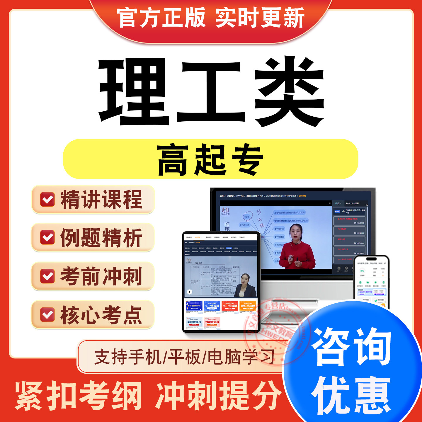 高起专考试题库视频课程