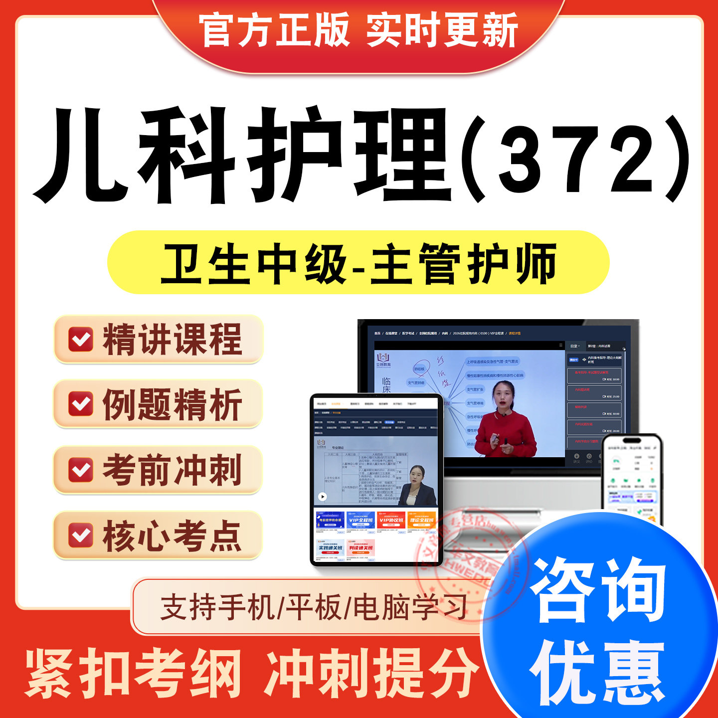 卫生中级职称考试题库