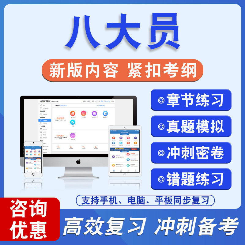 2026年八大员考试非教材真题章节练习模拟卷习题