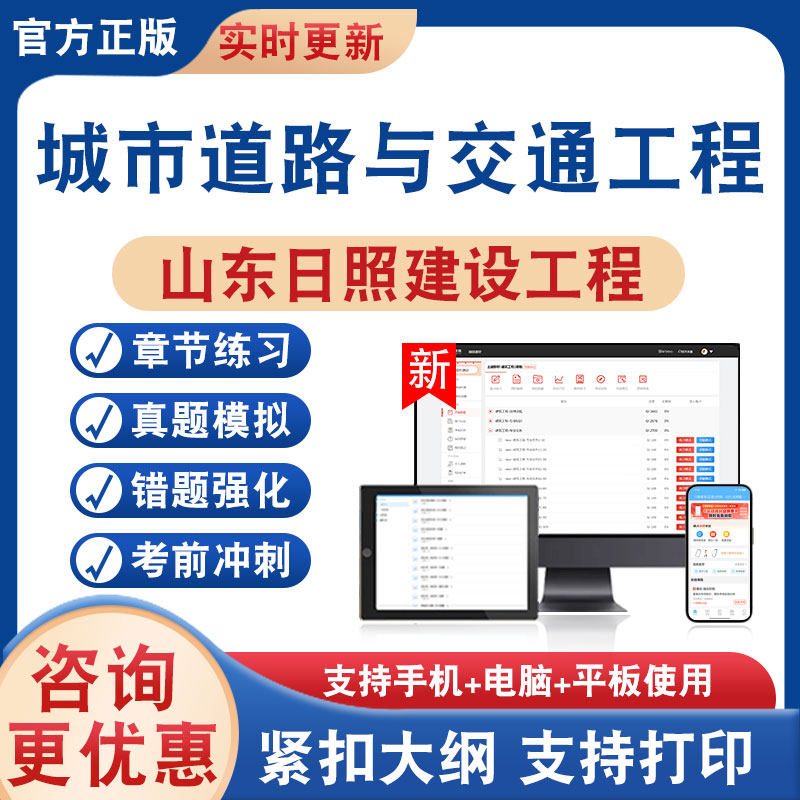 山东日照建设工程考试