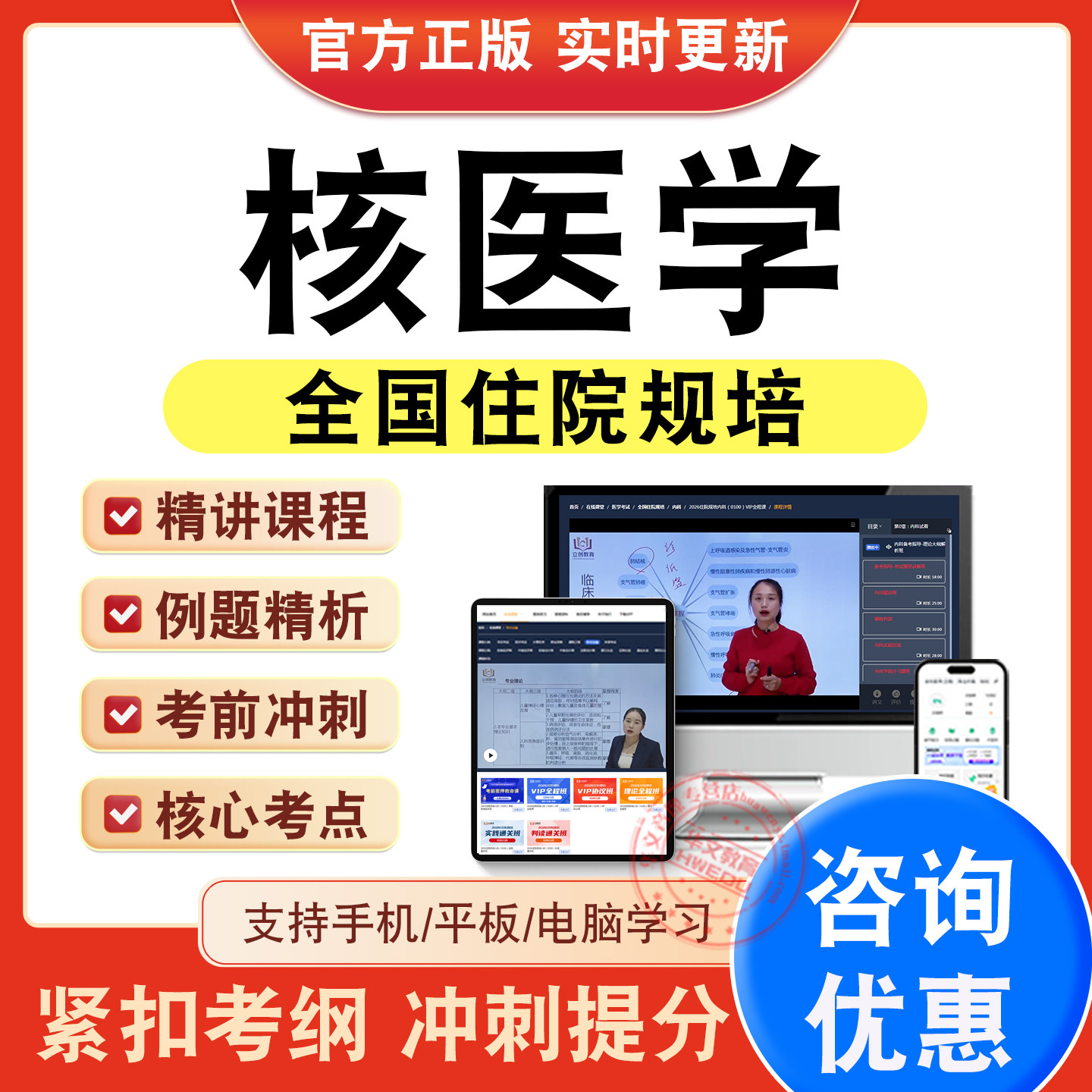 全国住院医师规培考试